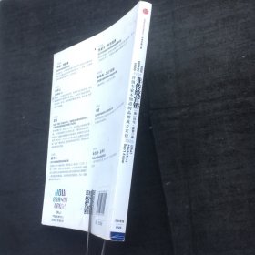 非传统营销