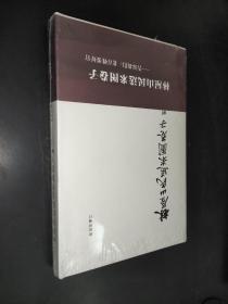 林屋山民送米图卷子