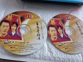 豆腐李招亲   2VCD