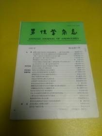 男性学杂志1992.2