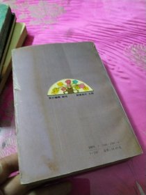 世界民间故事选