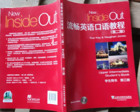 流畅英语口语教程(第2版学生用书第3册附光盘)