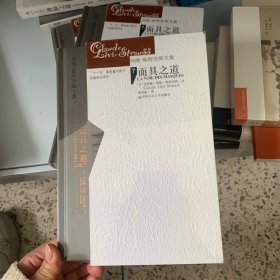 面具之道
