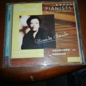 CD：GREAT PlANlSTS／阿格丽希钢琴／2CD