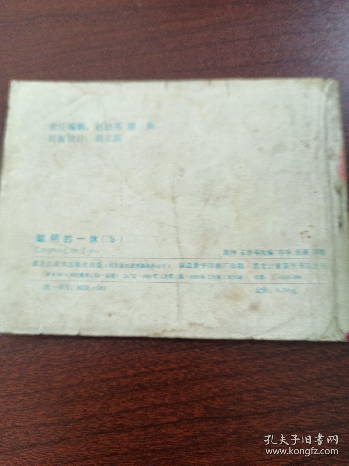 聪明的一休（2）（5）、（11）