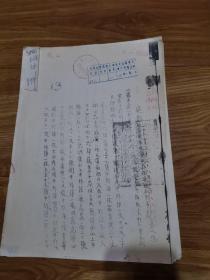 抗战医疗文献    民国28年重庆市空袭救济服务联合办事处通报   主要报告重庆各处敌机空袭后灾害情形  同一来源八十年代资料非原件