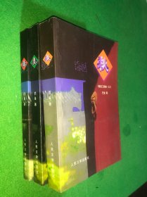 家、春、秋（1…2…3…册）