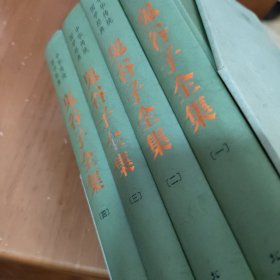 中华传统国学经典：鬼谷子全集（套装全4册）