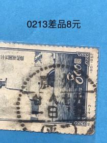 纪票邮戳“广州”