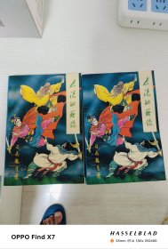 太清秘籍录 上下