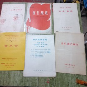 演出单6份
