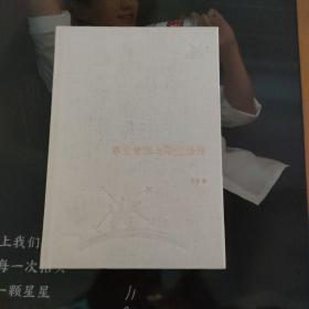 事业管理与职业修养