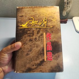 赵德润作品选