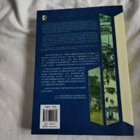 中古探微：伊沛霞中国史研究