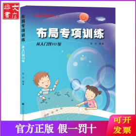 布局专项训练（从入门到10级）