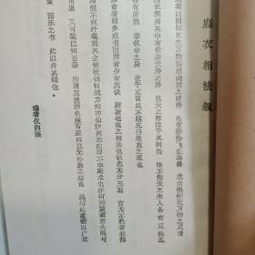 【复印本】麻衣相法（武英殿修：民国四年乙卯岁版）