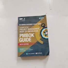 项目管理知识体系指南（PMBOK?指南）第6版 英文版