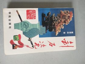 剑石瓷