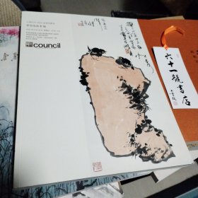 上海匡时2024春季拍卖会 中国书画专场 超厚