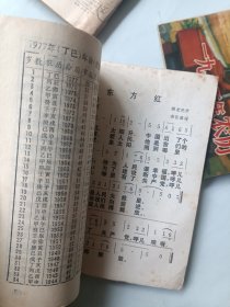 1974年、1975年、1976年、1977年农历合售