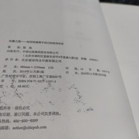 交易之路 如何构建属于自己的投资体系