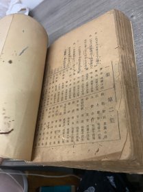 原野 民国二十九年