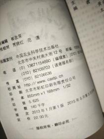 新型职业农民农业技术培训教材：池塘高效养鱼实用技术