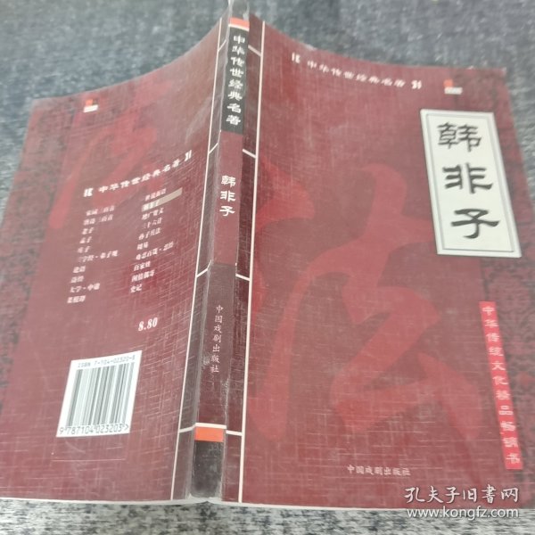 史记（修订版）（学生版）