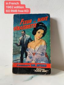 Fleur de Nave Vinnaigrette
By San Antonio 1962年法语小说