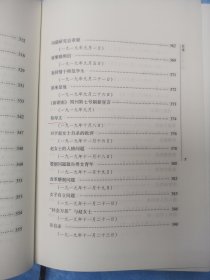 毛泽东早期文稿：一九一二年六月——一九二〇年十一月