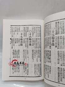 象吉通书择吉古书选日子华龄出版社精装三册全