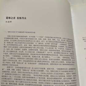 荒寒味象 : 首届黑龙江省油画双年展作品集