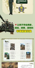 精兵少年团(2最好的士兵) 9787556848096 八路 著 二十一世纪出版社集团