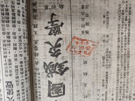 民囯旧传1179-25　　 民国针灸杂志合订本《中华针灸学》季刊六册1、2、3、4、3、4+《国医砥柱六册》月刊41、56、63、64、65、6667+中国针灸学术研究所函授报名单（中国针灸学社入社志愿书）中国国医专科函授学校函授报名单（国医砥柱社入社志愿书）〔红黑各一张〕