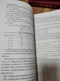 MPA核心教材 定量分析方法