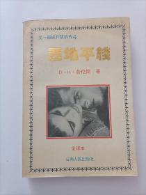 西地平线