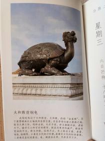故宫日历2018年