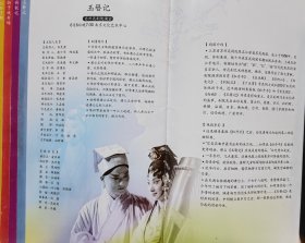 全国昆曲优秀剧目展演周 节目单 剧目:《梁山伯与祝英台》 《关汉卿》 《紫钗记》 《公孙子都》 《折子戏专场》《荆钗记》《玉簪记》 演出说明书 节目单 演出单位:江苏省昆剧院 北方昆剧院 上海昆剧团 浙江省昆剧团 湖南省昆剧团 浙江永嘉昆剧团 苏州昆剧院