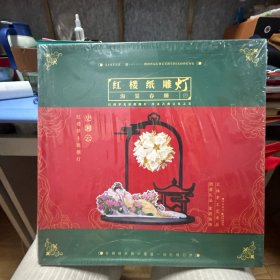 红楼纸雕 海棠春睡  时间久了，胶水可能会干