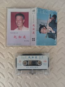 磁带，赵松庭笛曲精选，鹧鸪飞/三五七/荫中鸟，赵松庭/蒋国基演奏