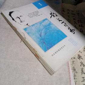散文百家 1993年笫1～6期(合订本)
