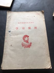 学习资料