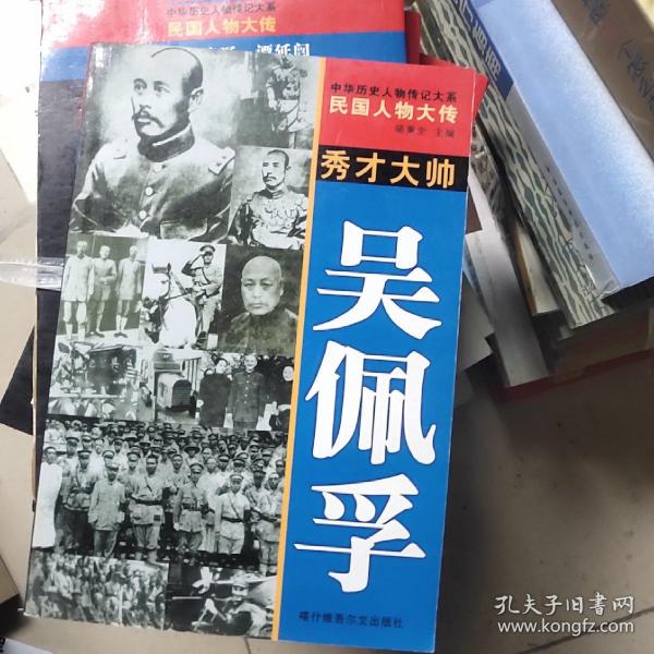 五毒将军张宗昌