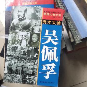 五毒将军张宗昌