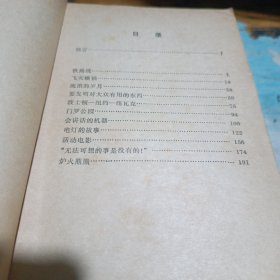 爱迪生
