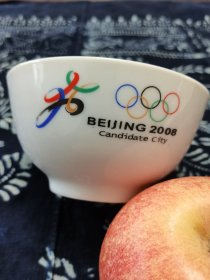 北京申奥瓷碗一个，碗口直径11.5cm，品相完好，带申奥标志和五环。宣传语：申奥传捷报，欢腾动神州。