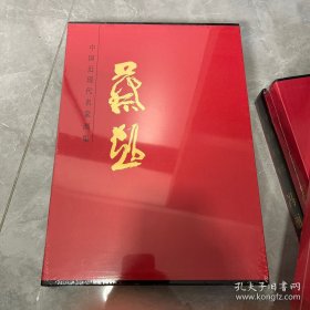 中国当代名家画集蔡超