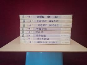 世界名人名家名传 21 撒切尔夫人传 富兰克林传