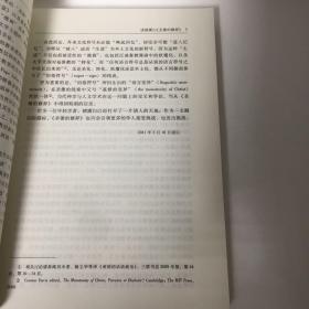 【正版现货，一版一印】圣像的修辞：耶稣基督形象在明清民间社会的变迁，明清基督宗教艺术，尤其是圣经的故事版画，在耶稣会来华后发展显著。本书以“耶稣降诞”故事版画为中心，比照同时期耶稣会士四福音书故事之译述，就圣经图像传译展开实证研究。耶稣降诞故事本身含有“圣母童身生子”“三位一体、降生救世”等教义。艺术创作的“耶稣降生救世”信仰的受容及《圣经》图像传译与文字汉译之关系，为圣经的故事版画研究的三个面向