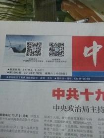 中国航空报2019.11.2